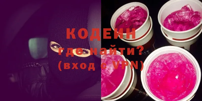 Кодеиновый сироп Lean напиток Lean (лин)  закладки  Болхов 